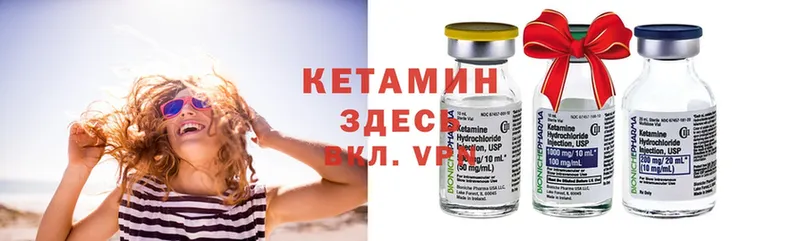 цены наркотик  Тюкалинск  КЕТАМИН ketamine 